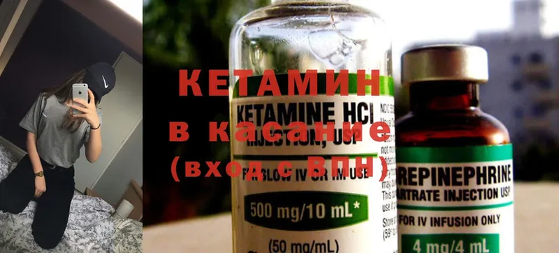 Кетамин ketamine  Мыски 